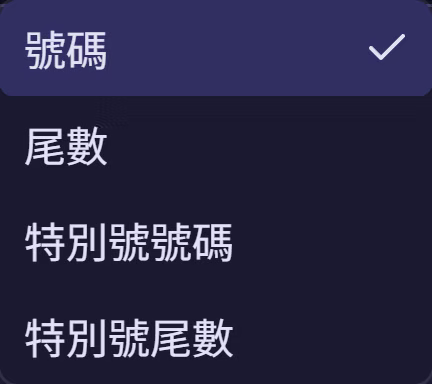 四種遠星視角切換